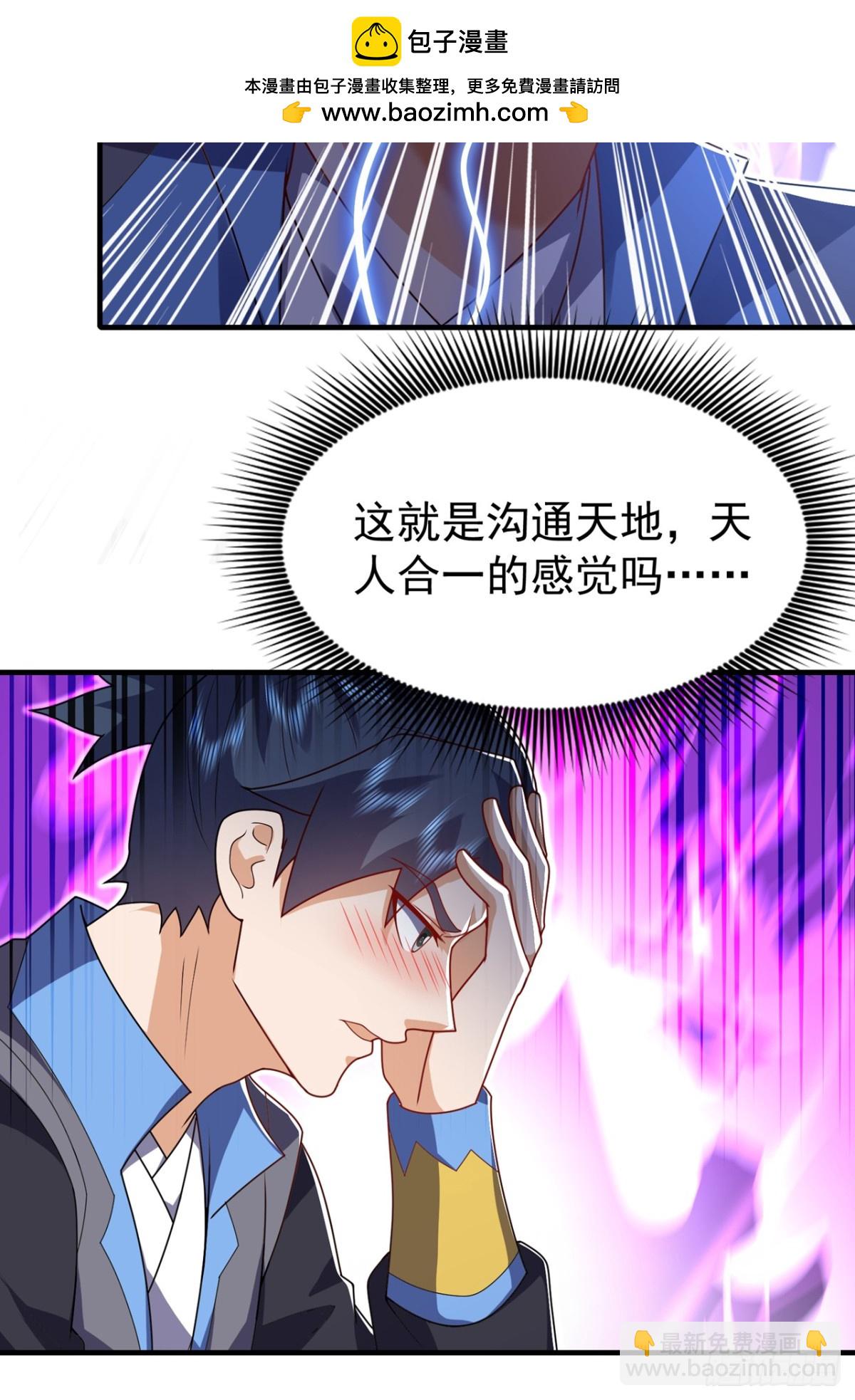 第533话 这酒……怎么回事？19