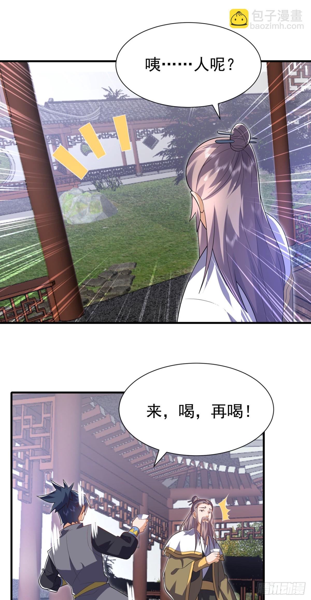 第533话 这酒……怎么回事？21