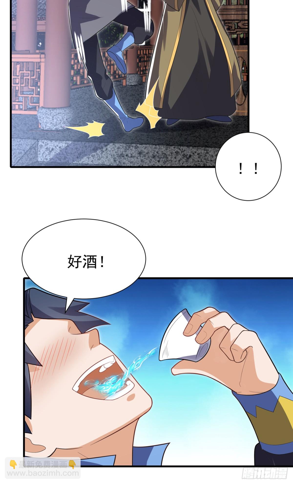 第533话 这酒……怎么回事？22