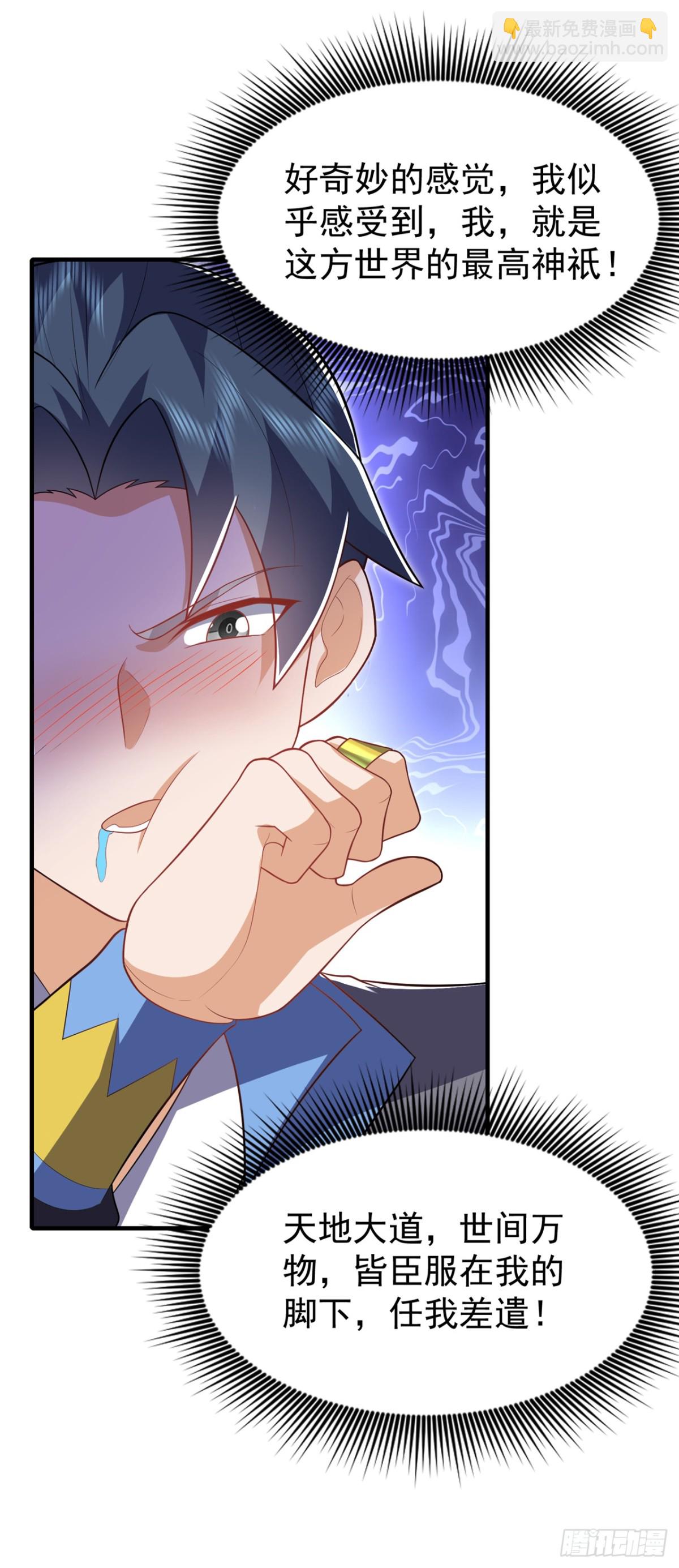 第533话 这酒……怎么回事？24