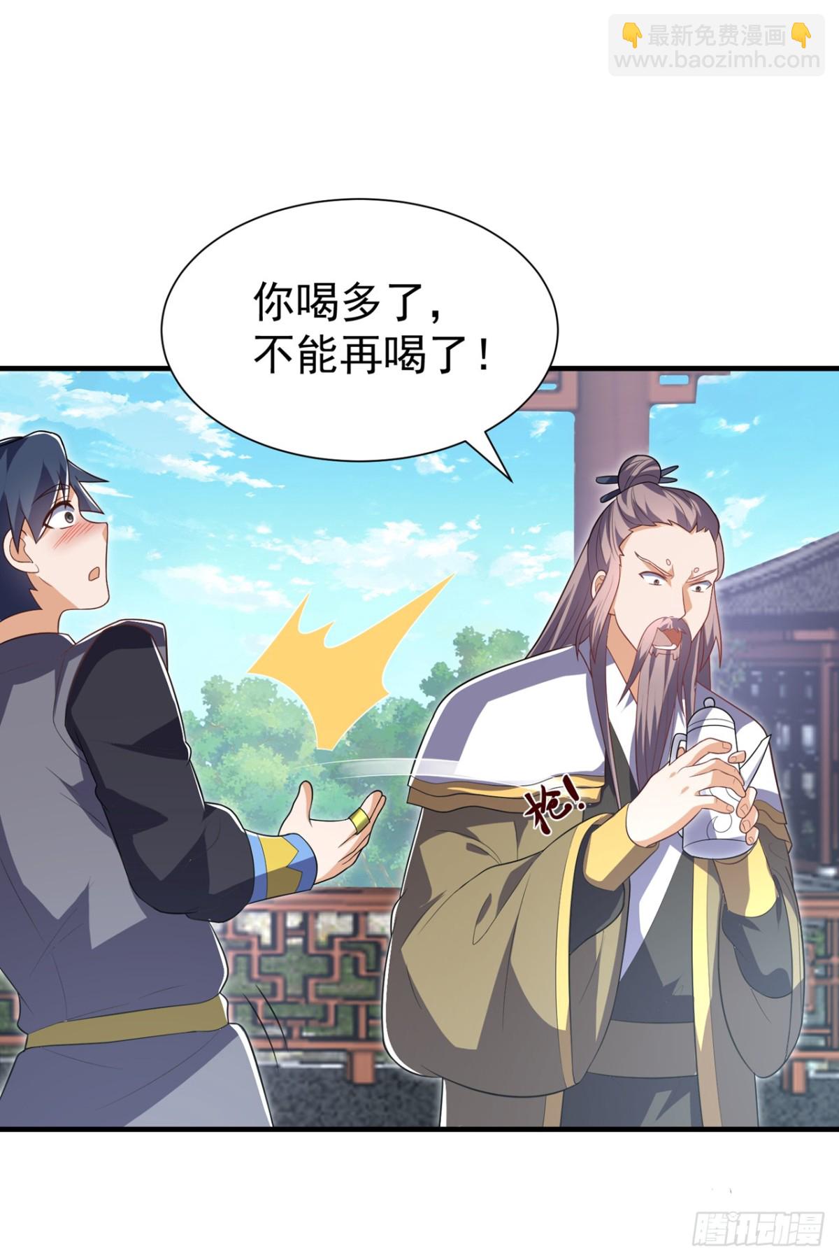 第533话 这酒……怎么回事？26
