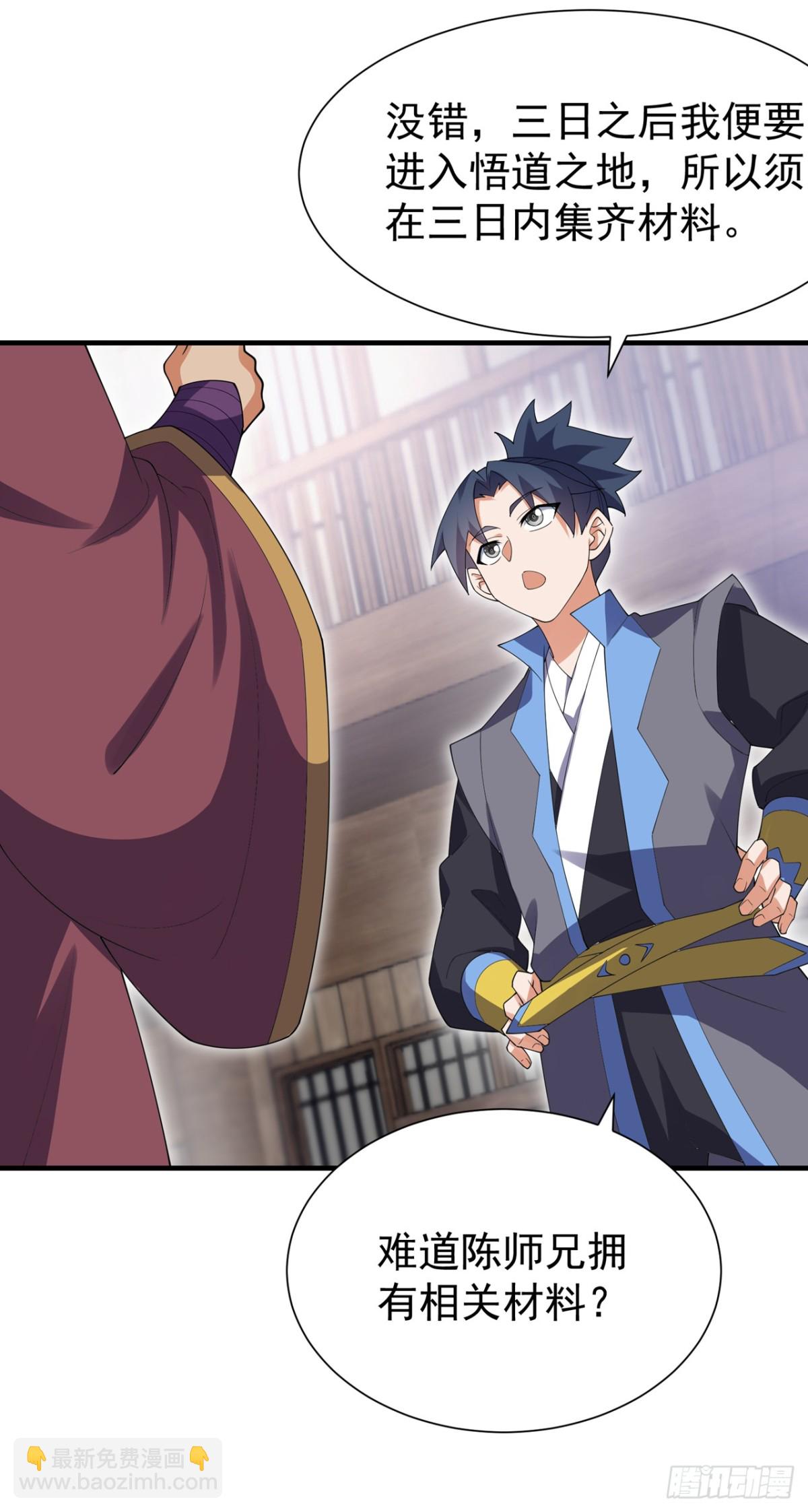 第533话 这酒……怎么回事？4