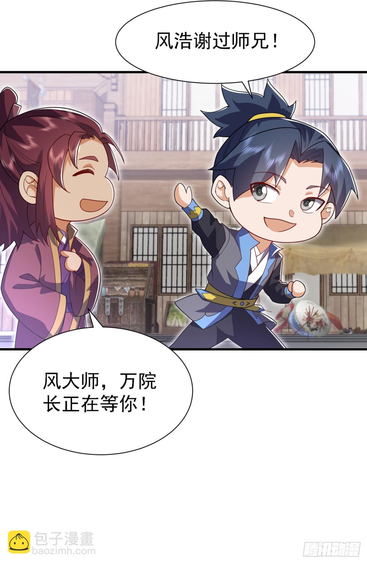 第533话 这酒……怎么回事？9