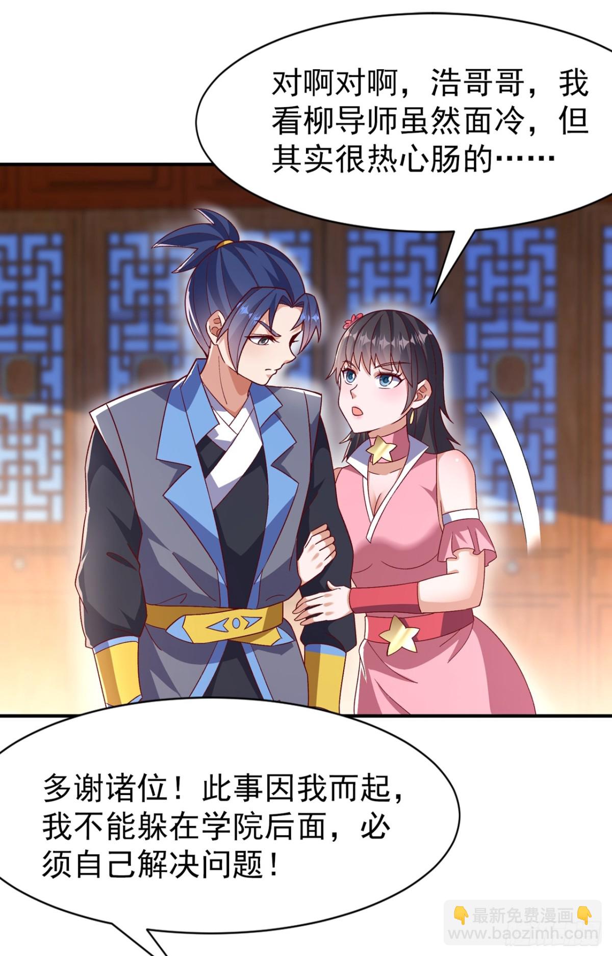 第545话 这事，我自己解决！12