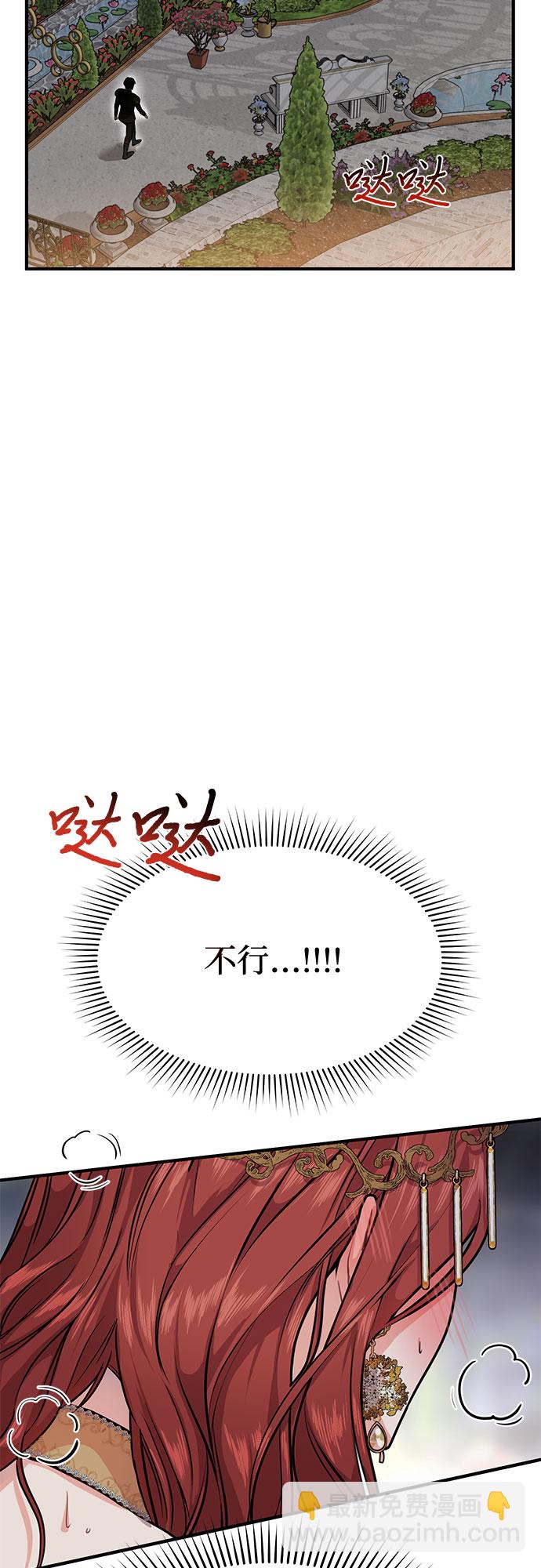 [第1话] 公主的秘密温室110