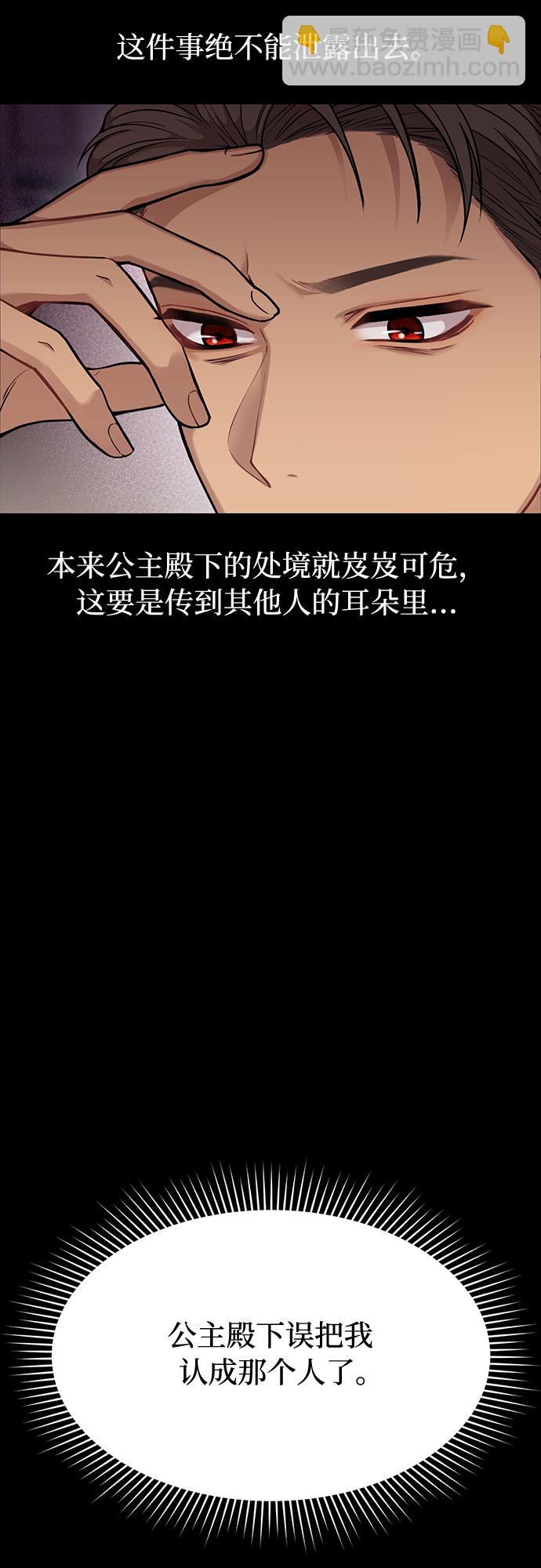 [第4话] 弄错（2）13