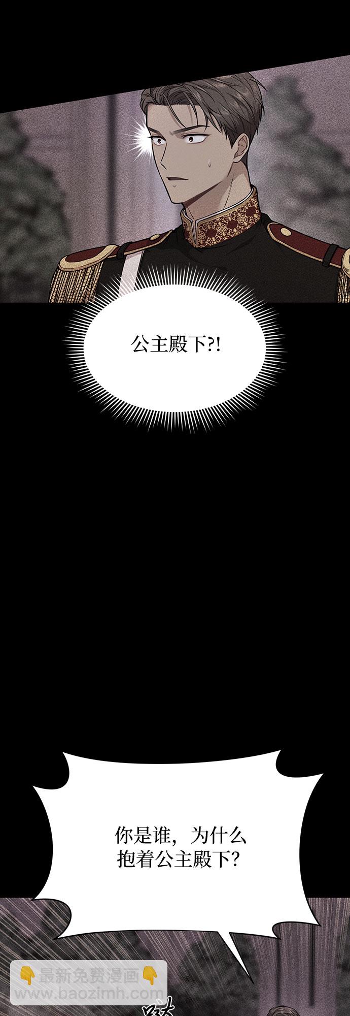 [第4话] 弄错（2）23