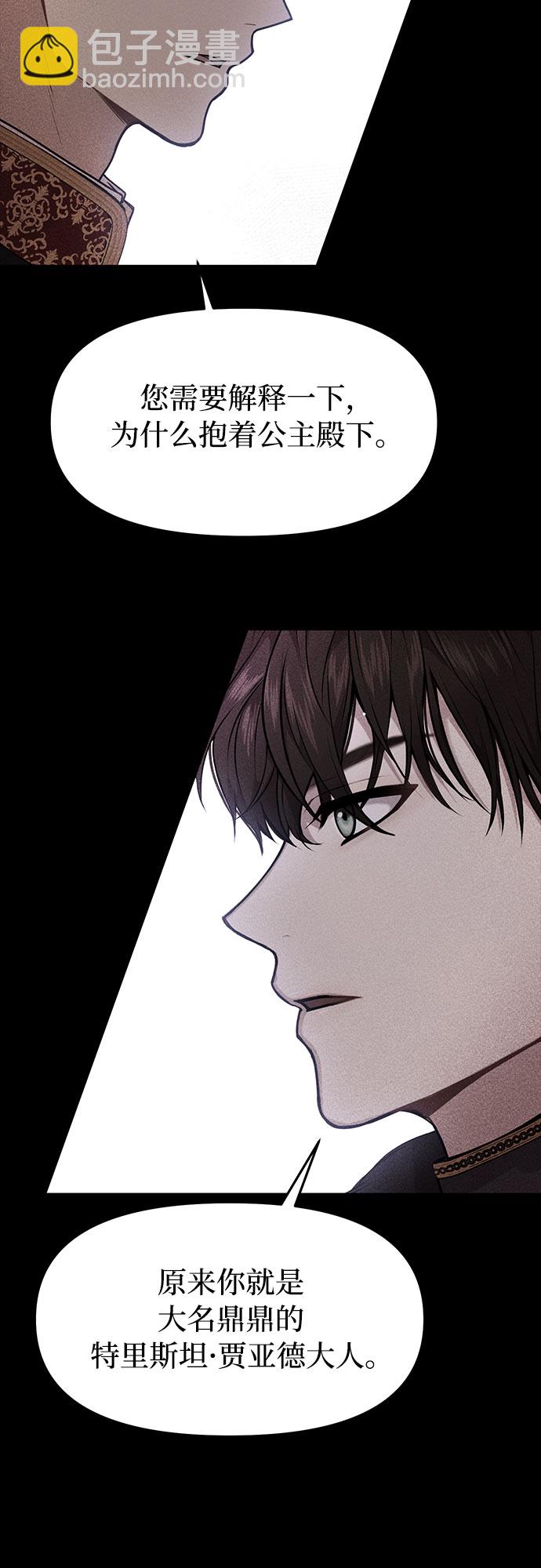 [第4话] 弄错（2）28