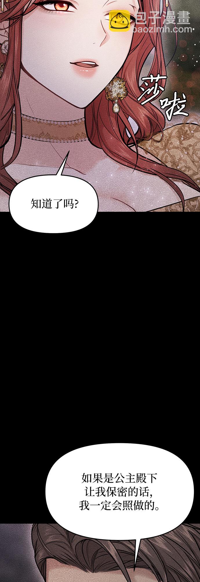 [第4话] 弄错（2）40