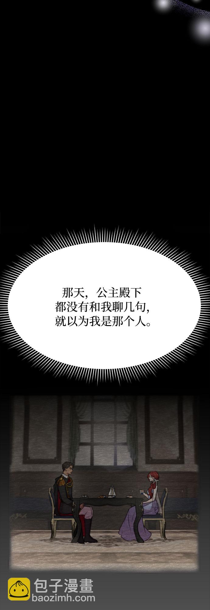 [第4话] 弄错（2）44