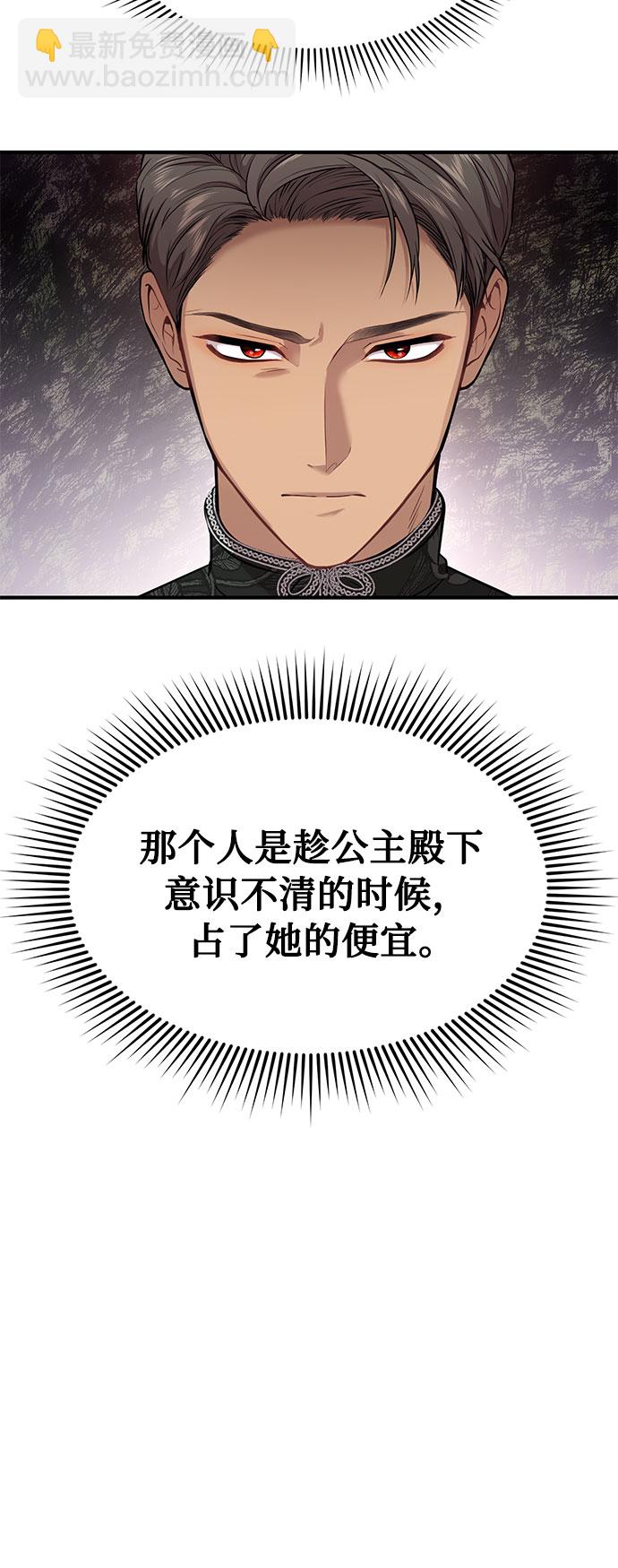 [第4话] 弄错（2）51