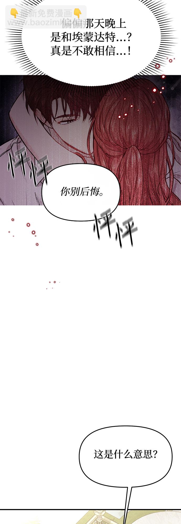 [第4话] 弄错（2）56
