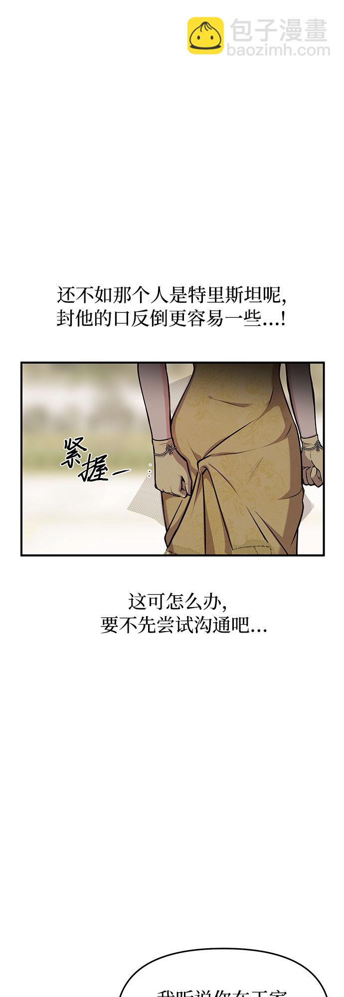 [第4话] 弄错（2）61