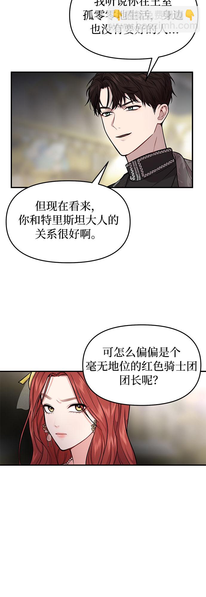 [第4话] 弄错（2）62