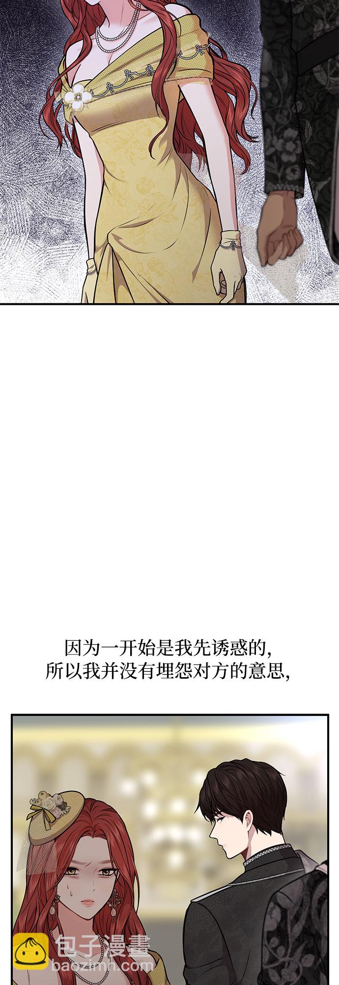 [第4话] 弄错（2）68