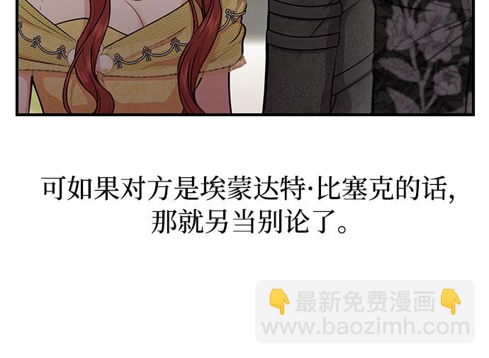[第4话] 弄错（2）69
