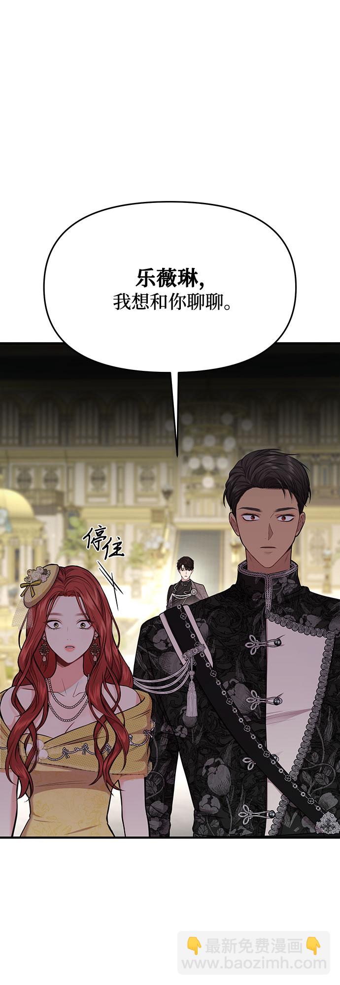 [第4话] 弄错（2）73