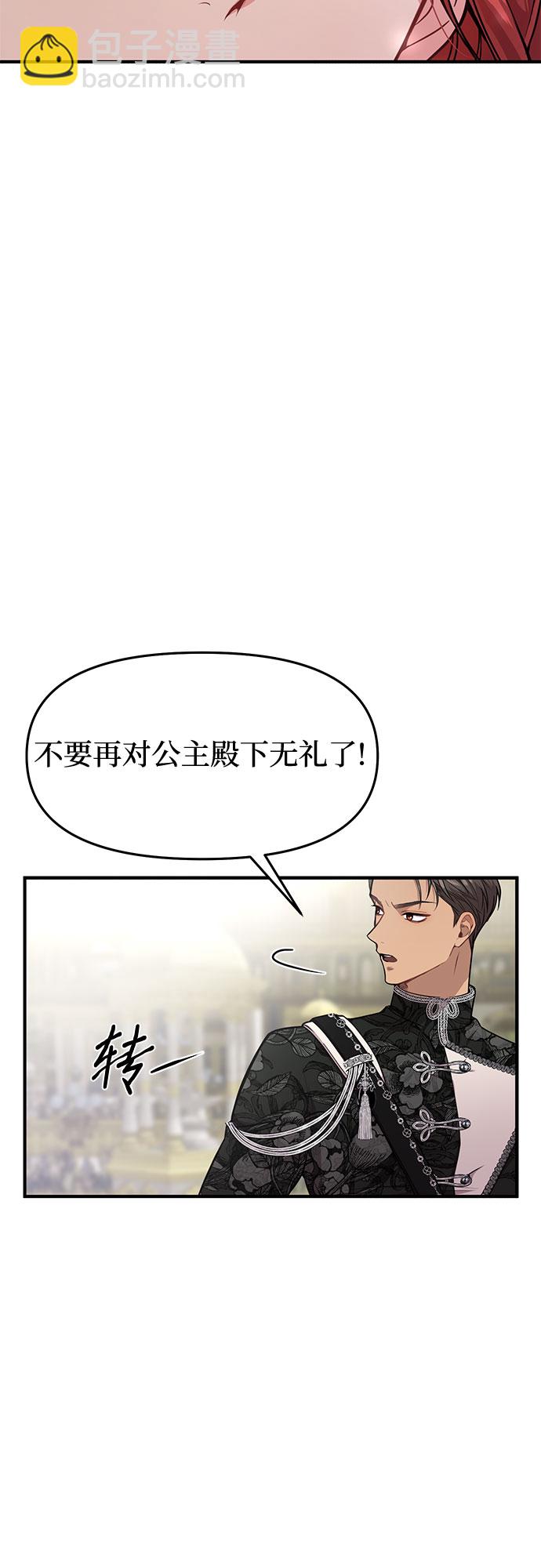 [第4话] 弄错（2）75