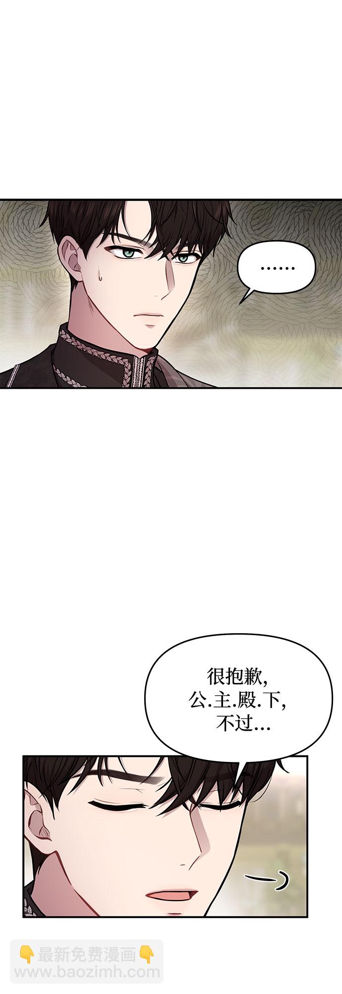 [第4话] 弄错（2）79
