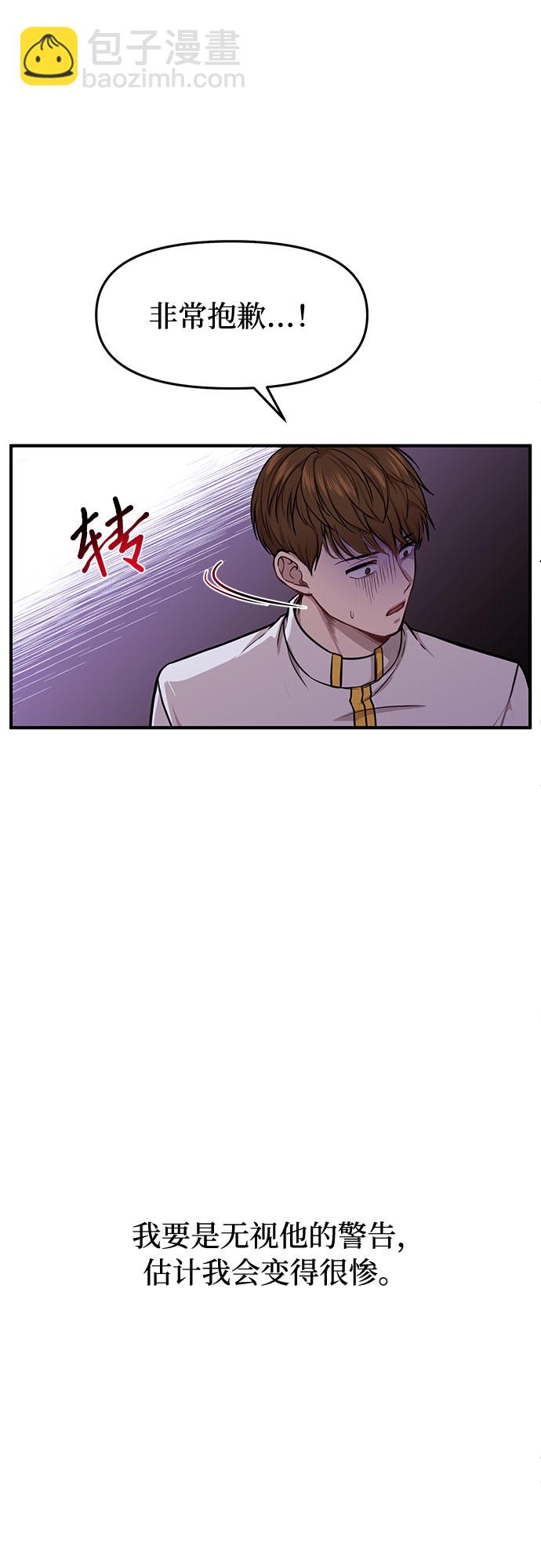 [第11话] 浑身带刺的公主12