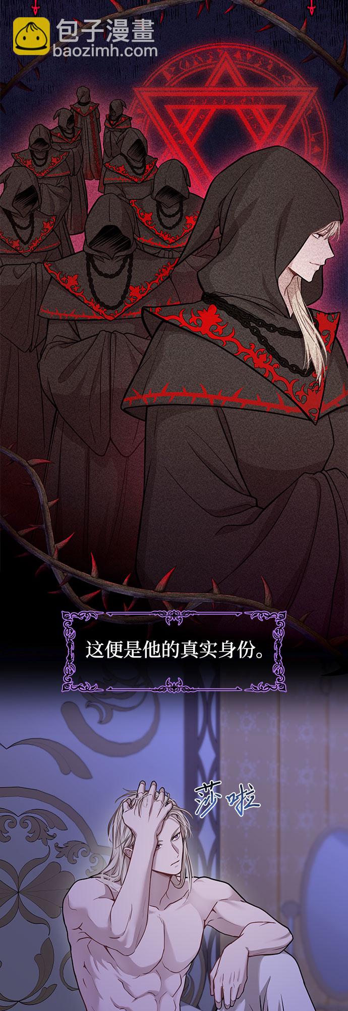[第11话] 浑身带刺的公主16