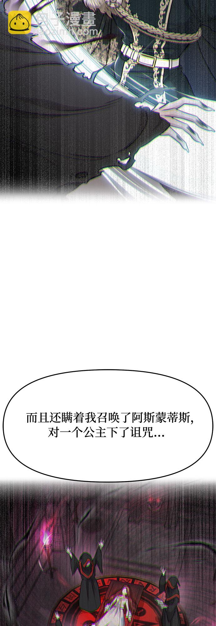 [第11话] 浑身带刺的公主18