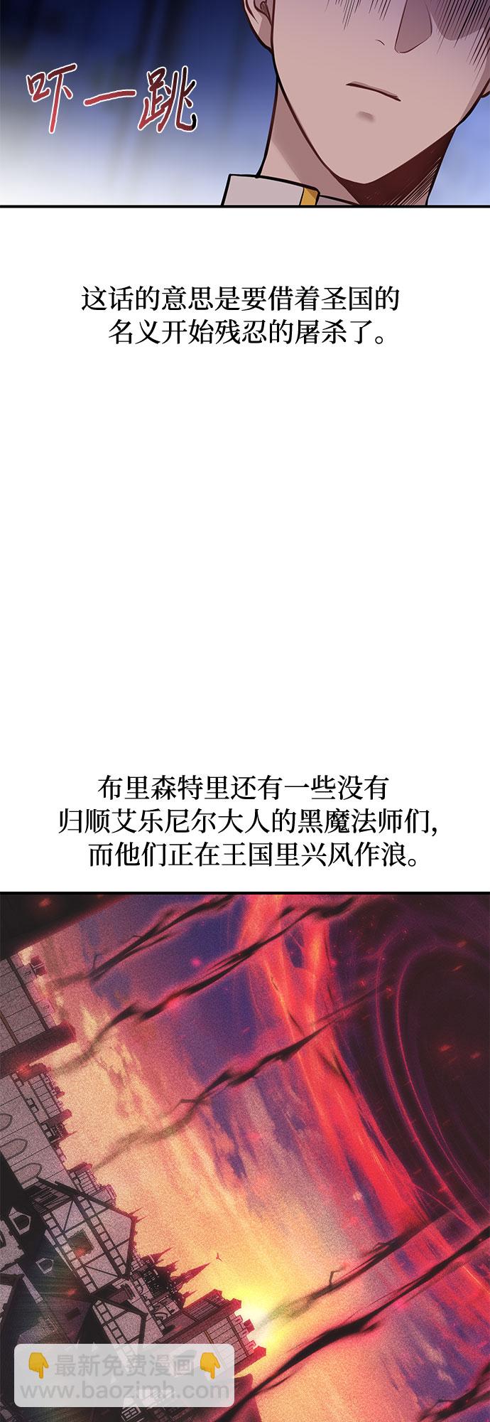 [第11话] 浑身带刺的公主21