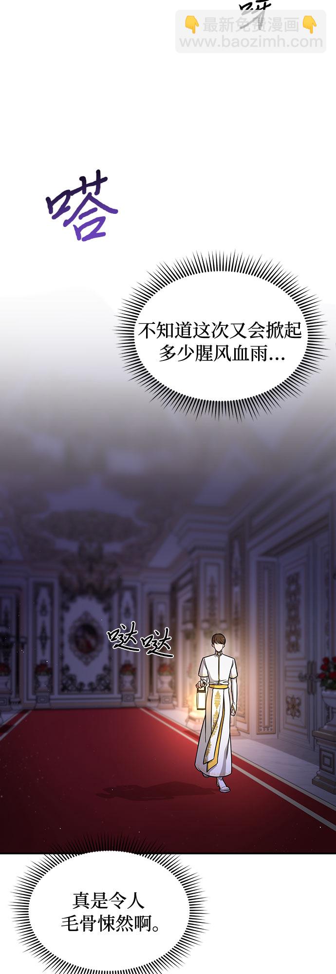 [第11话] 浑身带刺的公主28