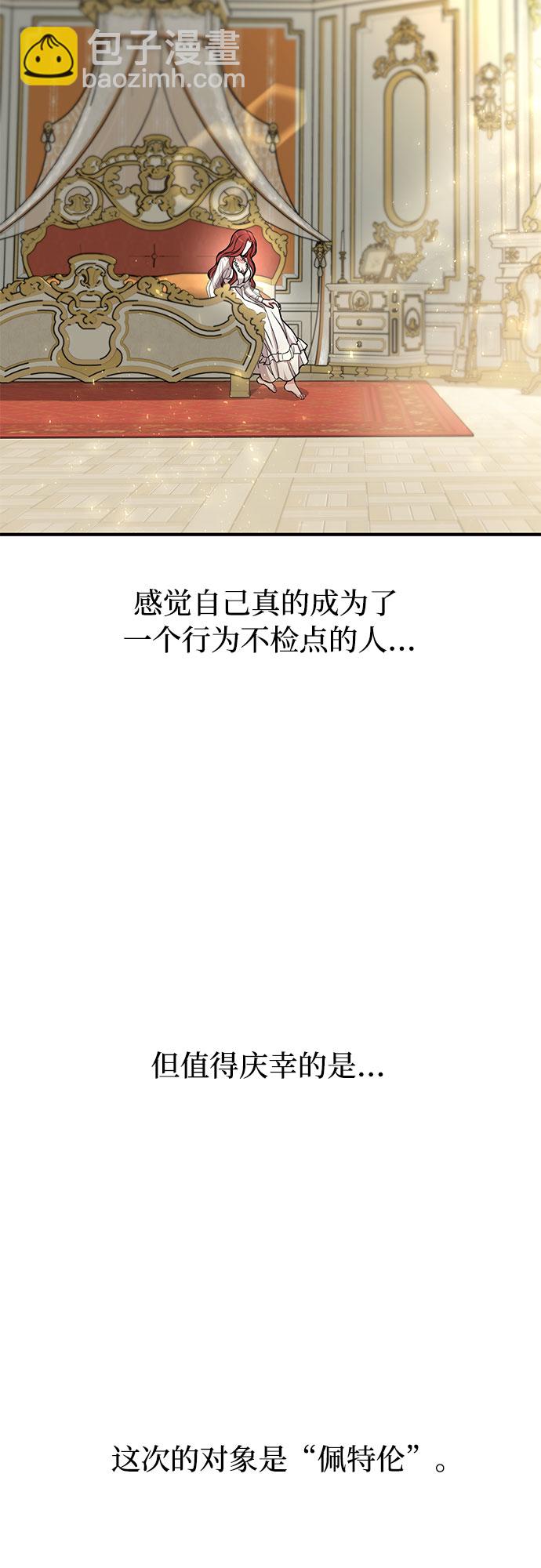 [第11话] 浑身带刺的公主36