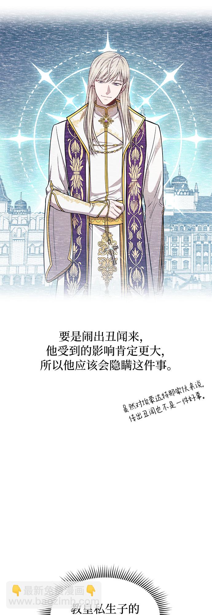 [第11话] 浑身带刺的公主37