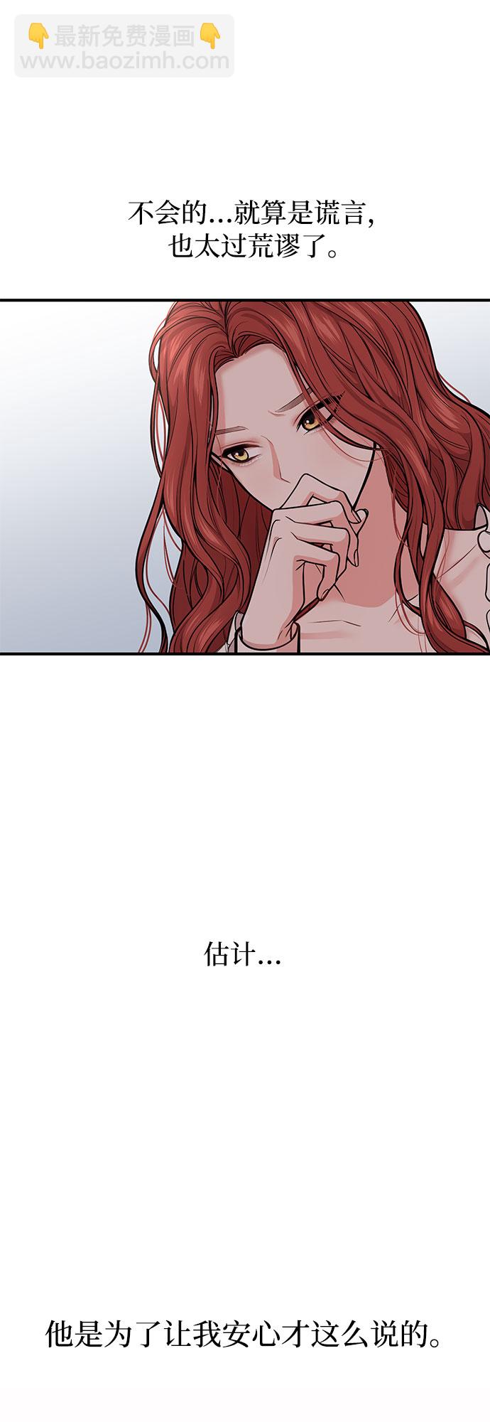 [第11话] 浑身带刺的公主39