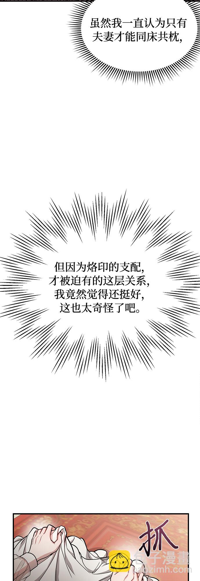[第11话] 浑身带刺的公主44