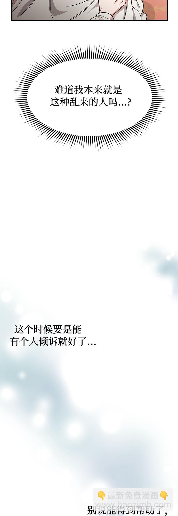 [第11话] 浑身带刺的公主45