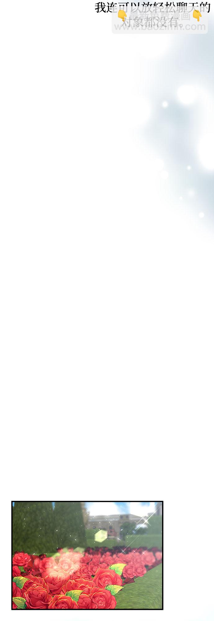 [第11话] 浑身带刺的公主46