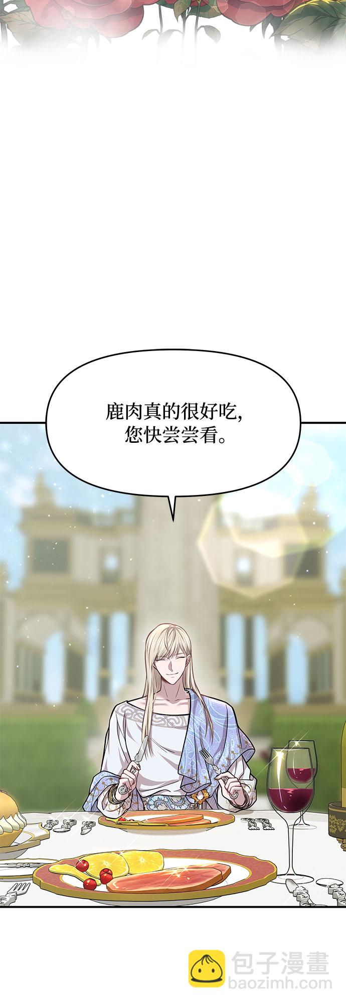 [第11话] 浑身带刺的公主48