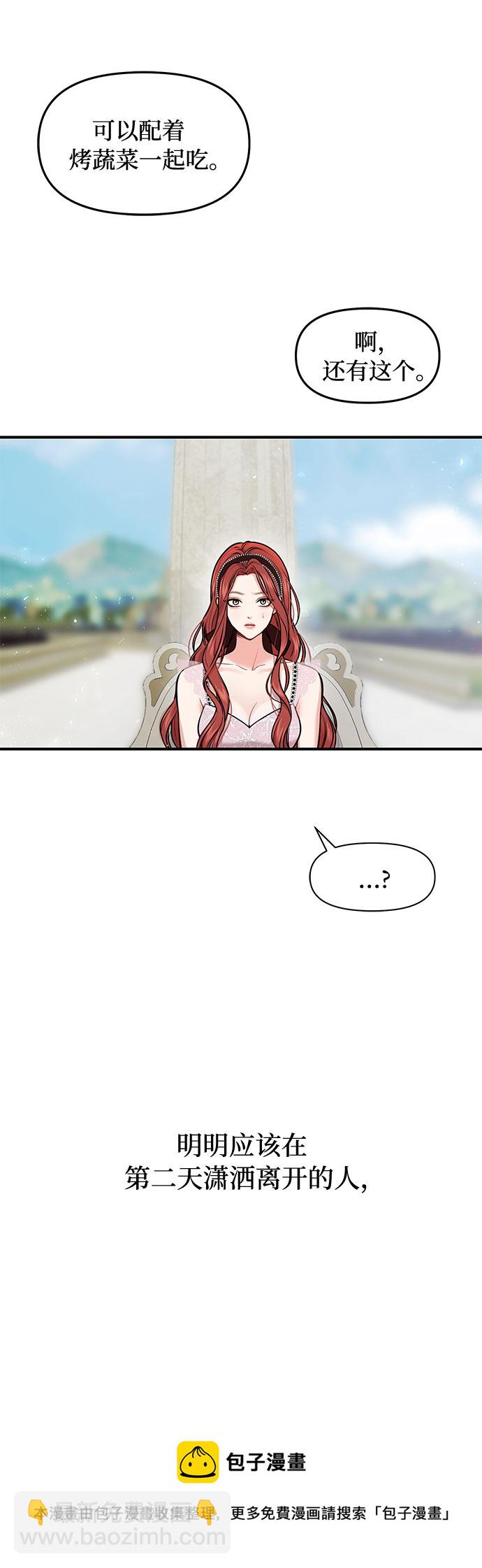 [第11话] 浑身带刺的公主49
