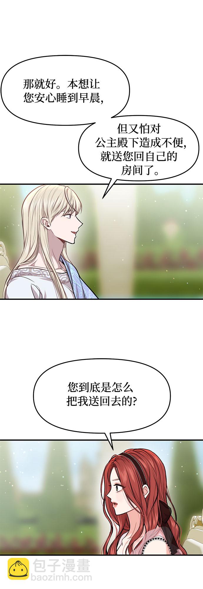 [第11话] 浑身带刺的公主55