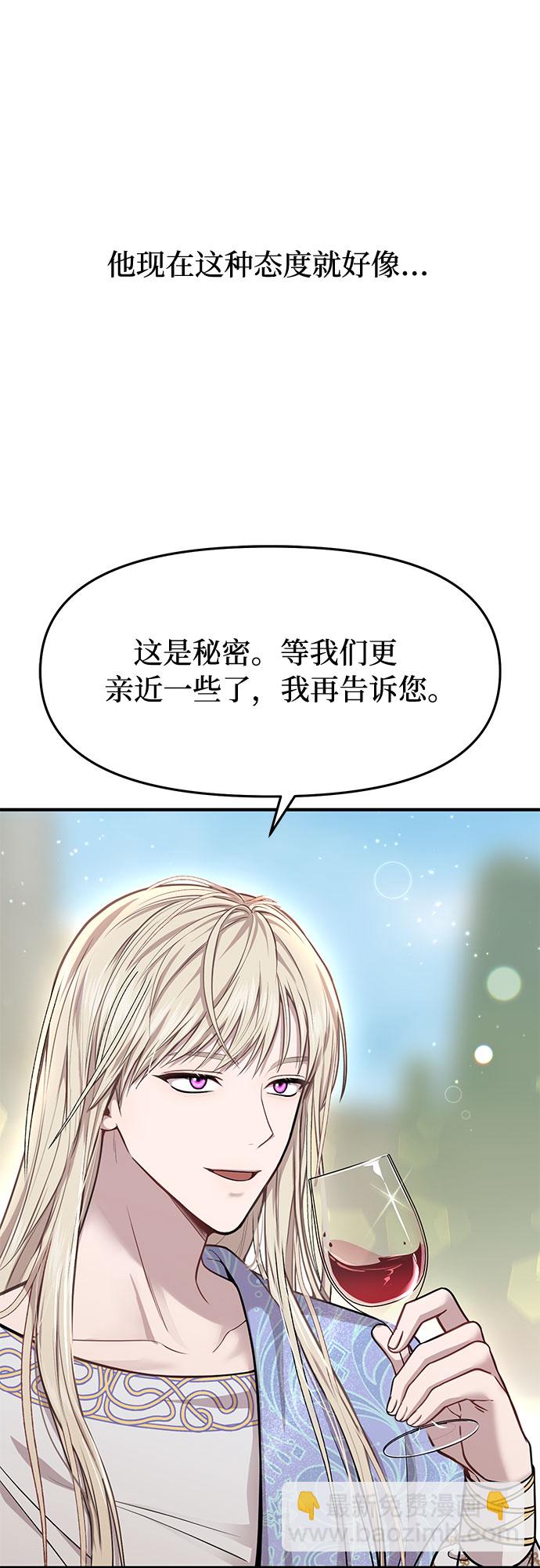 [第11话] 浑身带刺的公主56