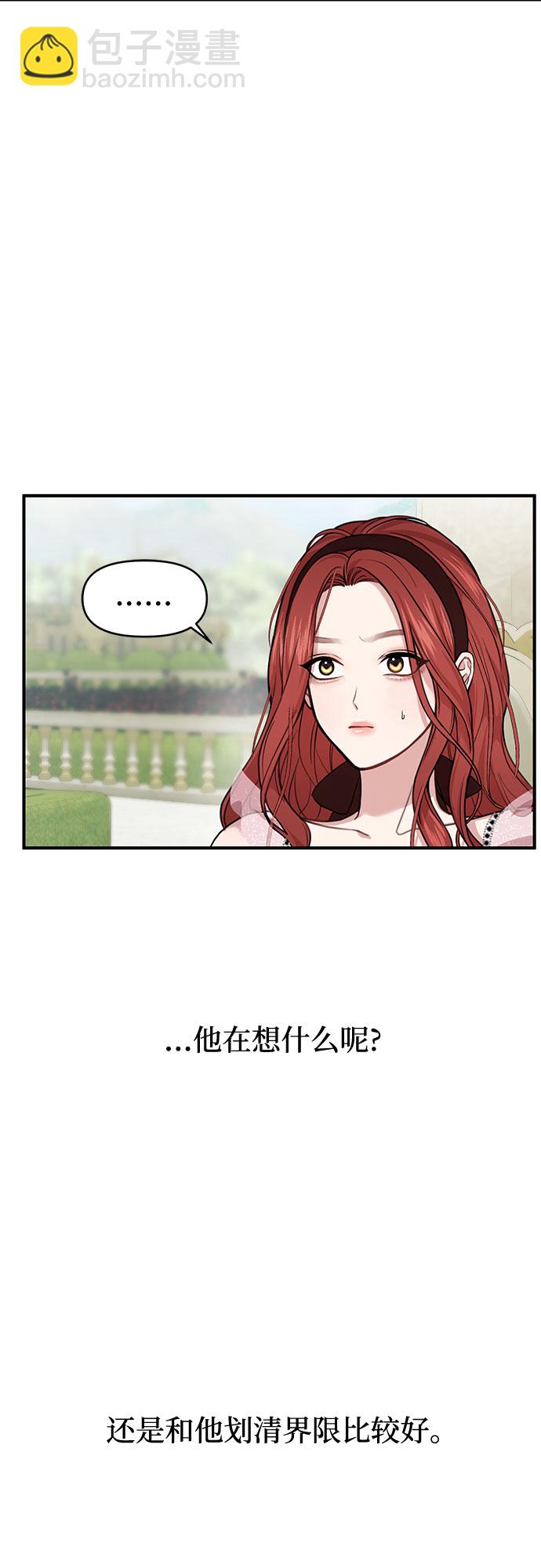[第11话] 浑身带刺的公主57