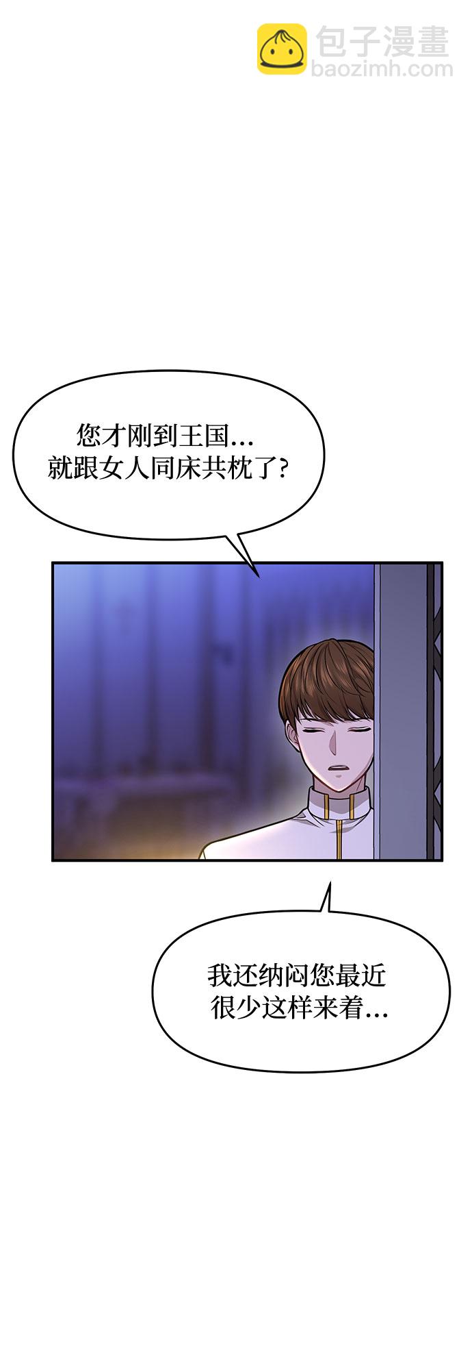[第11话] 浑身带刺的公主6