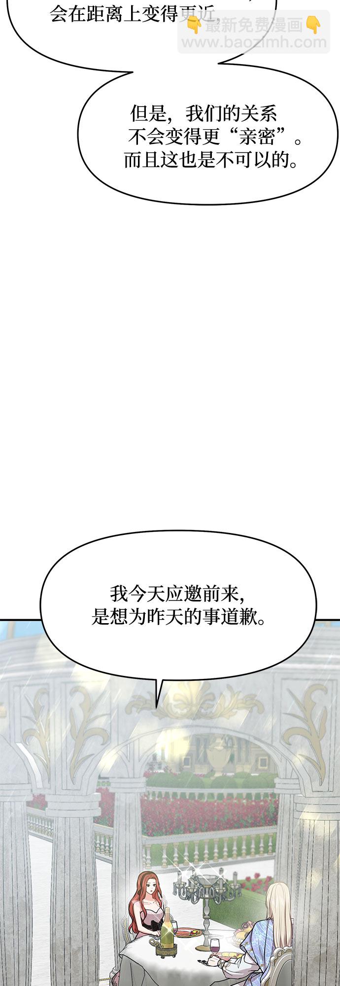 [第11话] 浑身带刺的公主63