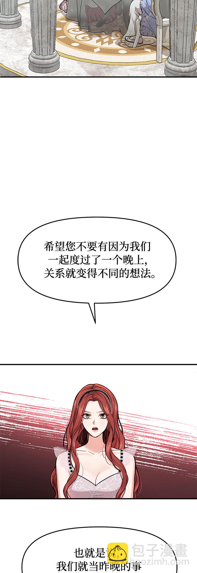 [第11话] 浑身带刺的公主64