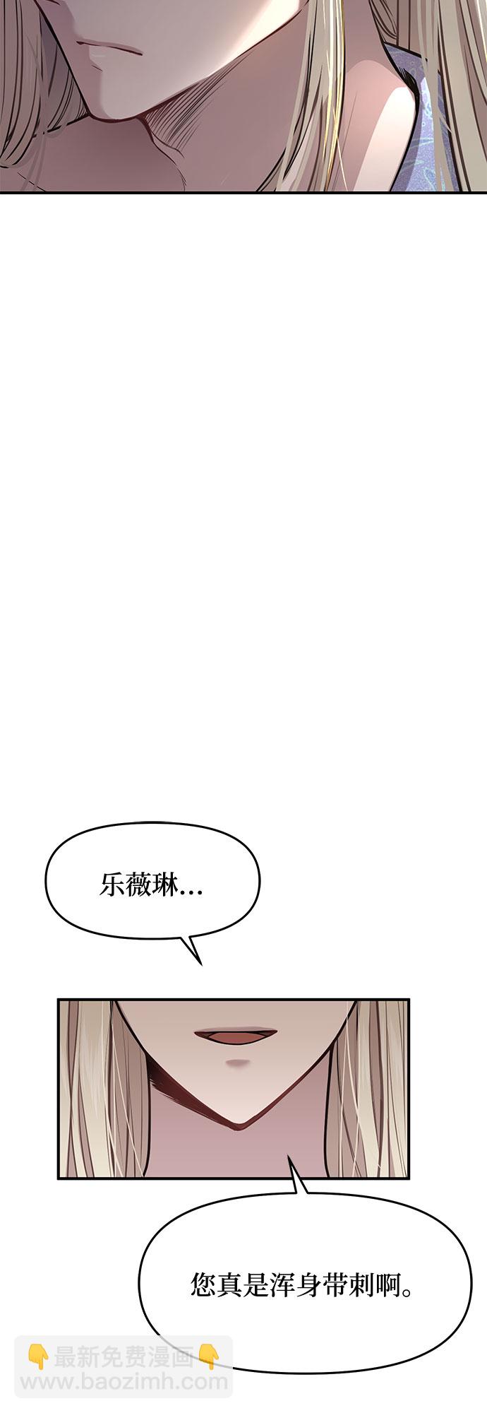 [第11话] 浑身带刺的公主67