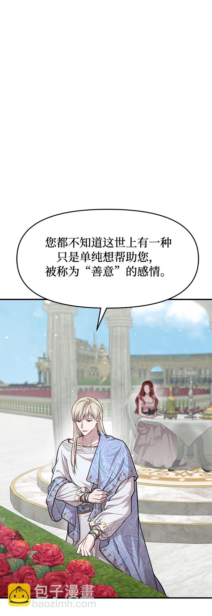 [第11话] 浑身带刺的公主70