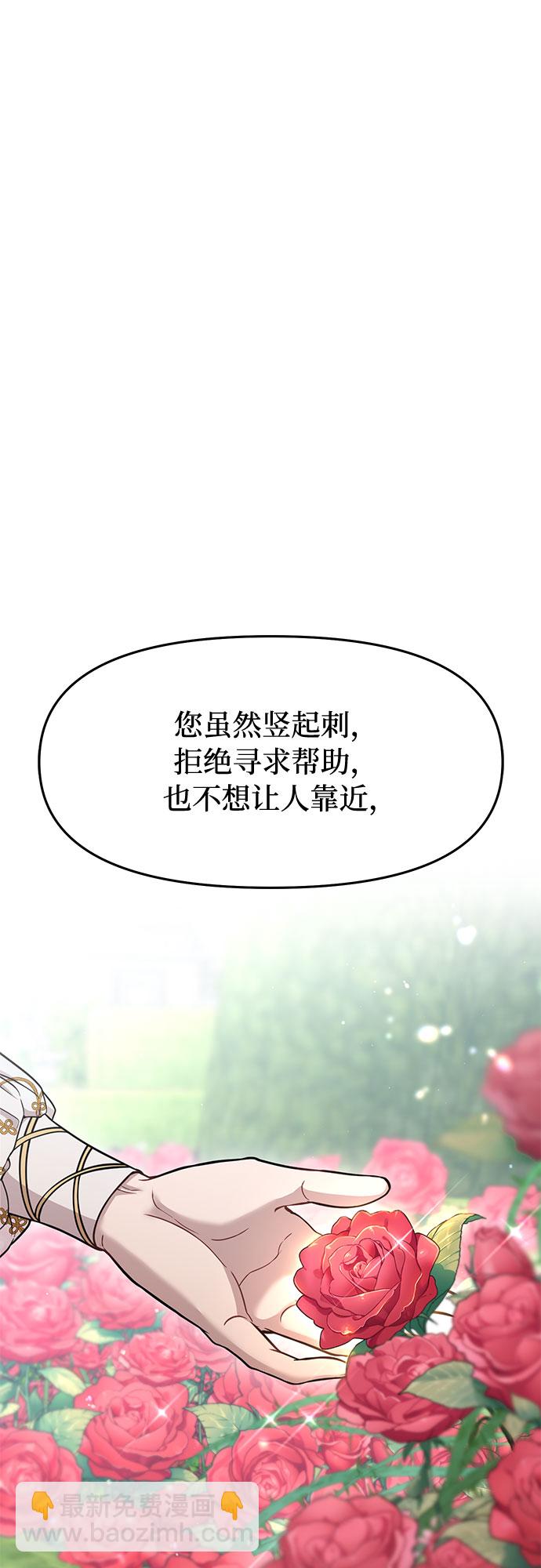 [第11话] 浑身带刺的公主71