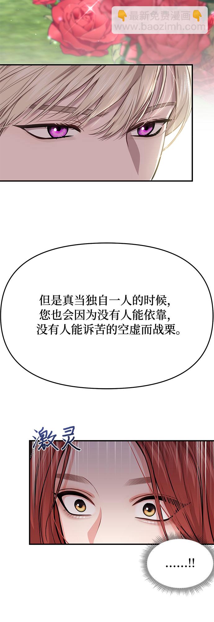[第11话] 浑身带刺的公主72
