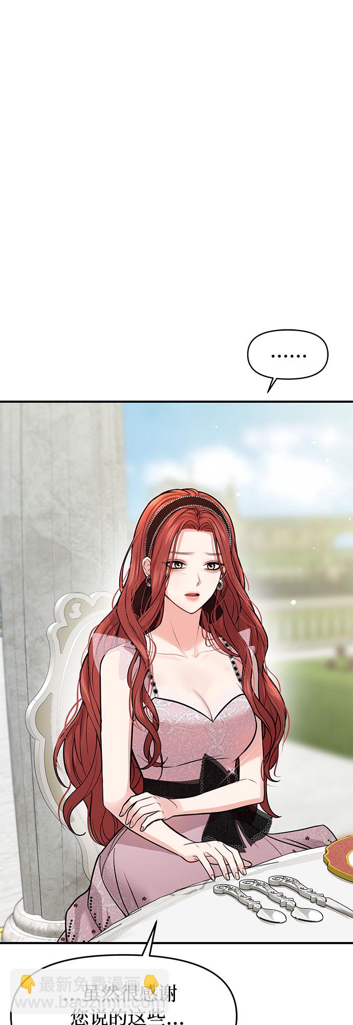 [第11话] 浑身带刺的公主73