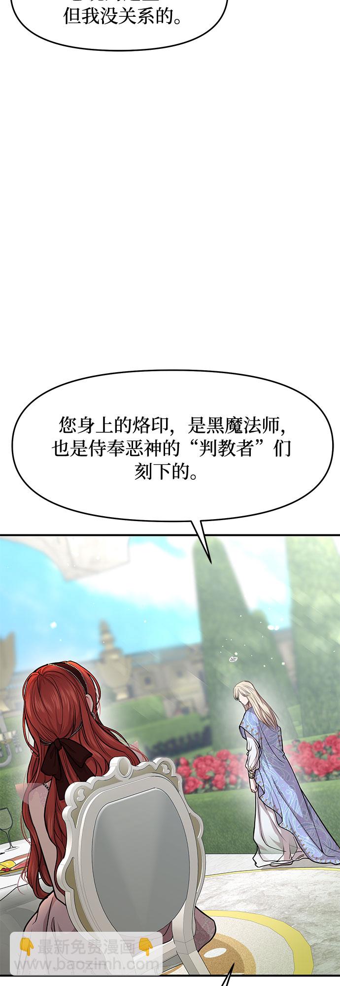 [第11话] 浑身带刺的公主74