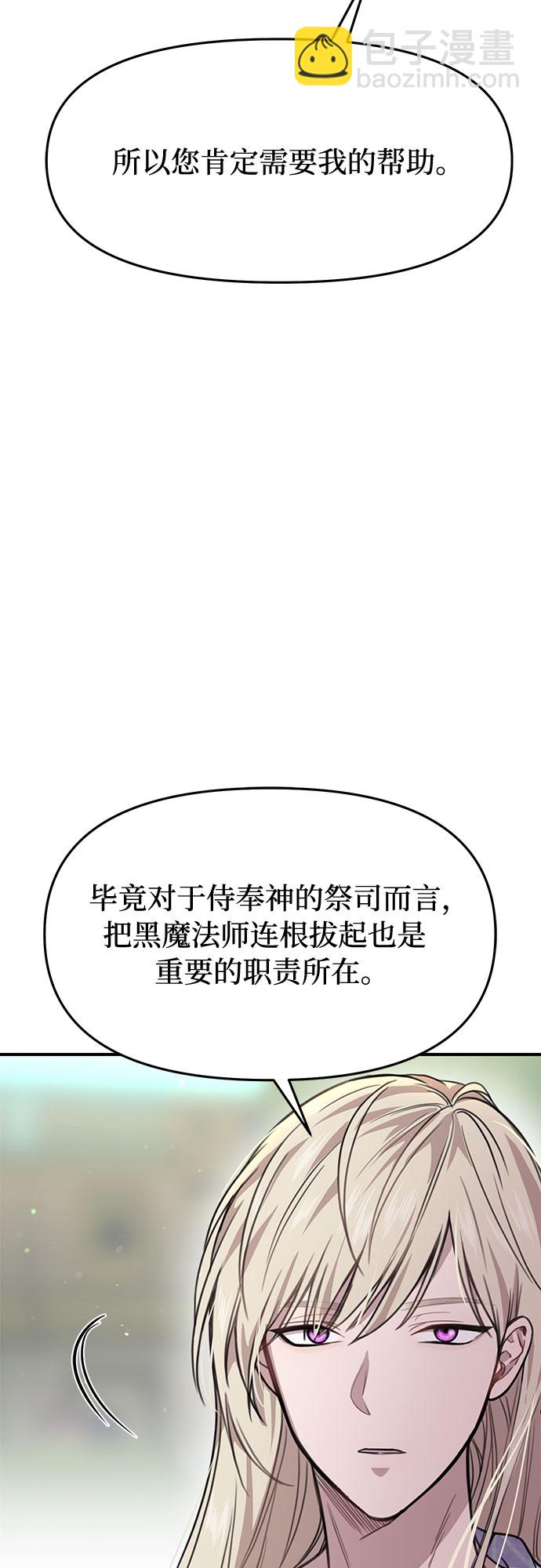 [第11话] 浑身带刺的公主75