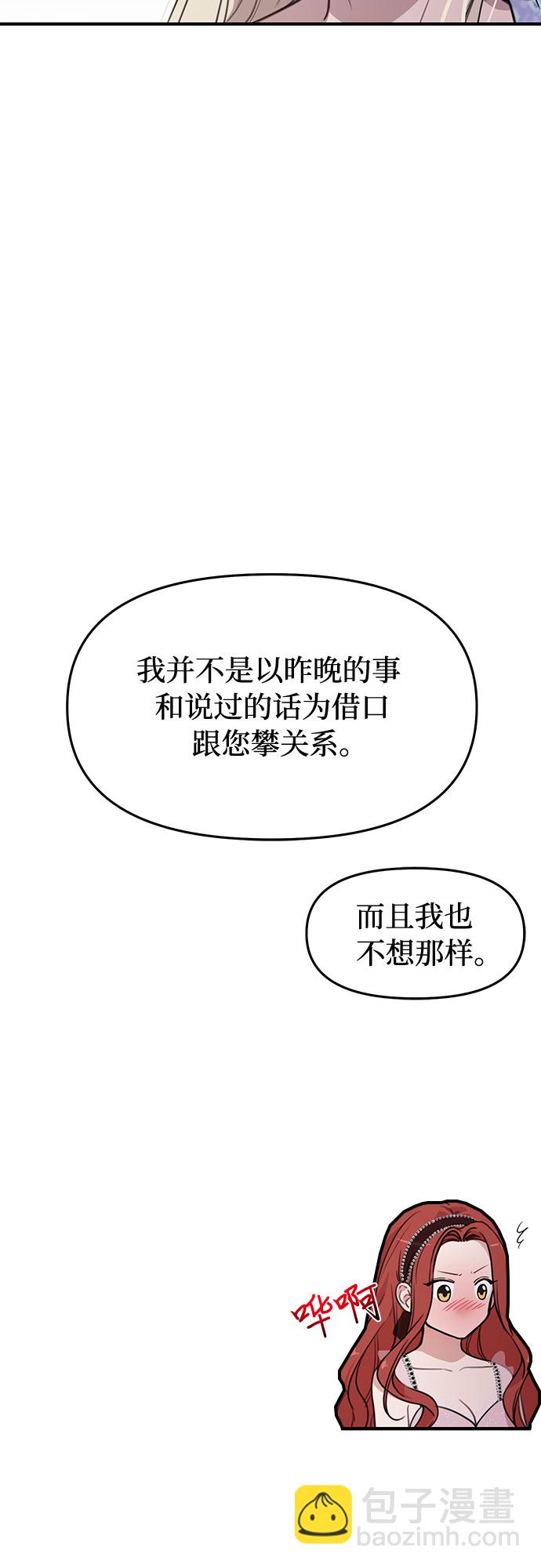 [第11话] 浑身带刺的公主76